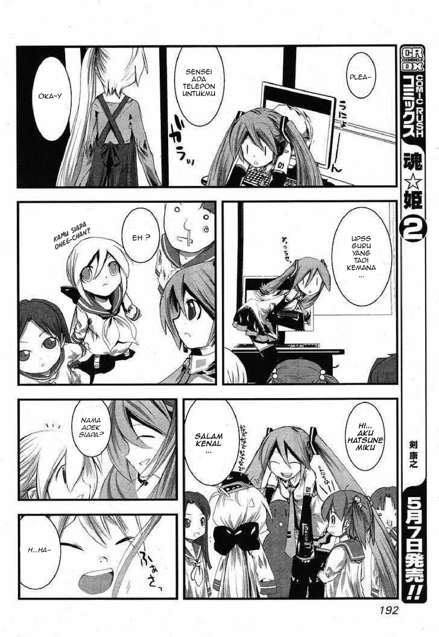 Maker Hikoshiki Hatsune Mix Chapter 06 Gambar 13